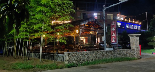 休闲游玩好去处——安吉以琳山庄 安吉以琳山庄夏季夜晚