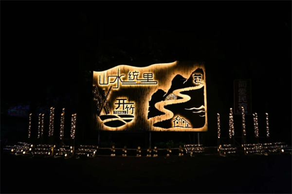 “中国竹乡”文化旅游节,带你体验不一样的报福镇 表演