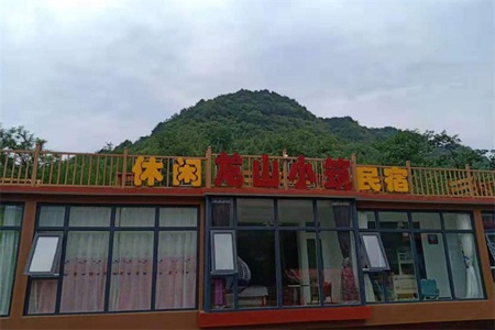 龙山小筑民宿 龙山小筑民宿全景
