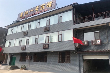 景阳一号农家 景阳一号农家全景