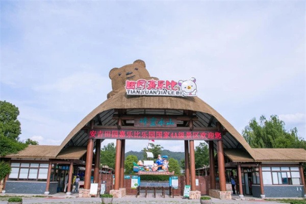来田园嘉乐比乐园,共享全家人的欢乐 田园嘉乐比乐园