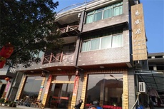 易安居农家乐