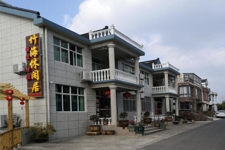 竹海休闲居 竹海休闲居全景