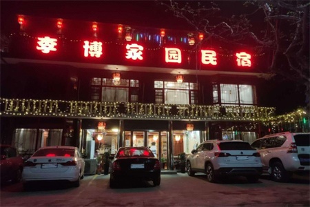李博家园 李博家园全景