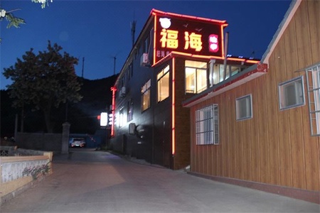 福海渔家 福海渔家全景