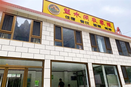 望水阁农家院 望水阁农家院全景