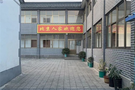 北京人家农家院 北京人家农家院全景