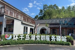驿站环境