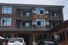 望水阁农庄
