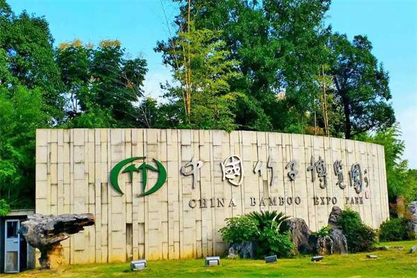 春意盎然,竹韵安吉——探秘安吉竹博园的多彩魅力 竹博园