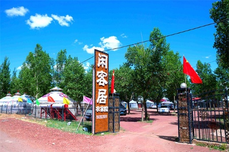 闲客居农家院 闲客居农家院全景
