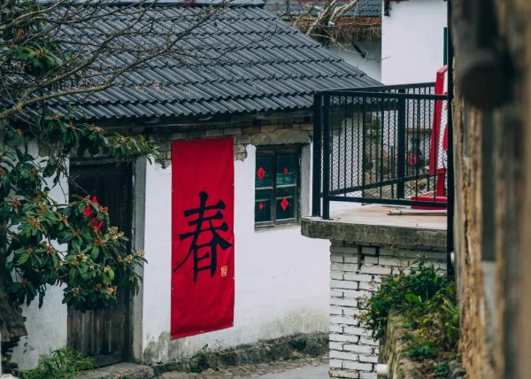 临近年末,你想好怎么过年了吗? 临安山村过年景象