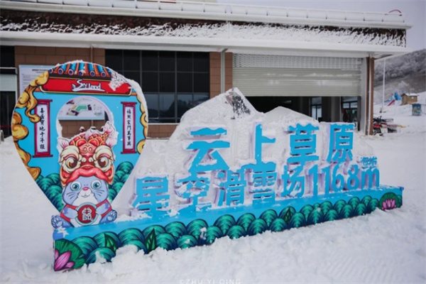 不用出国,这里就能享受国外顶级的滑雪体验 星空滑雪场