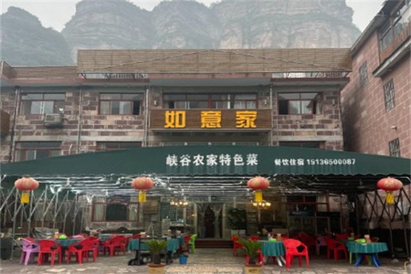 如意家 如意家全景