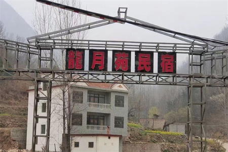 龙月苑 龙月苑全景