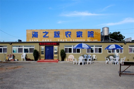 海之蓝农家院 海之蓝农家院全景