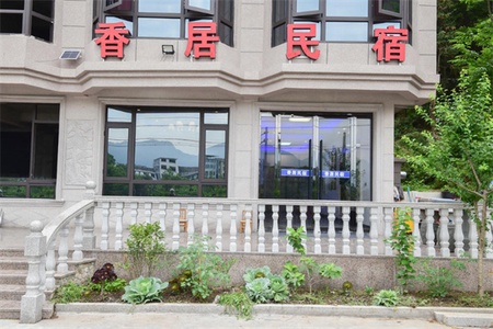香居民宿全景