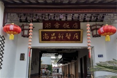 招牌