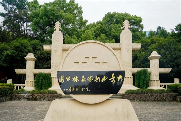 自然的诗篇——大奇山之美 大奇山国家森林公园