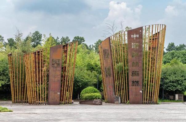 春日竹韵:安吉竹博园之旅 竹博园广场