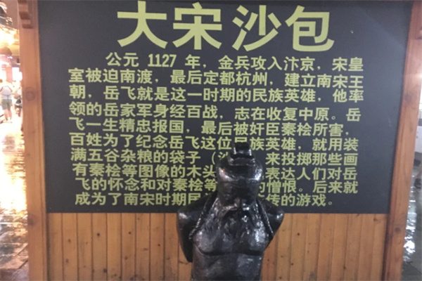 来南宋御街,探寻历史遗迹与民俗传奇 大宋沙包