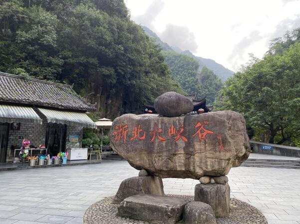 三天两晚安吉暑期漂流攻略(下) 浙北大峡谷门口