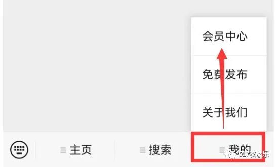 功能升级：会员中心可预览分享农家乐页面