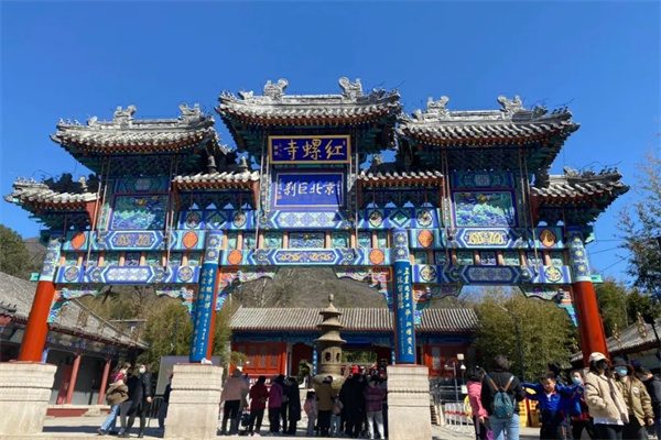 	红螺寺