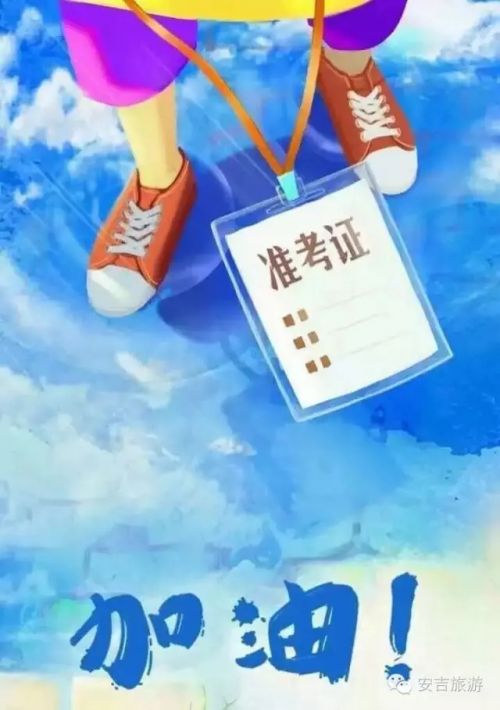 高考结束了,有一门学问 高考准考证