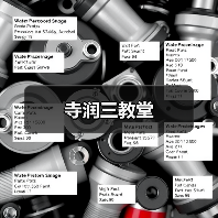 寺润三教堂（图3）
