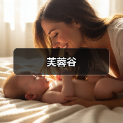 芙蓉谷（图2）