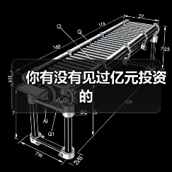 你有没有见过亿元投资的(图2) 你有没有见过亿元投资的(图2)