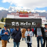 安吉 Hello Ki（图3）