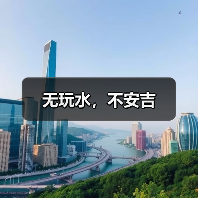 无玩水，不安吉（图3）