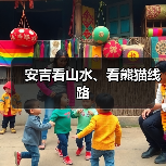 安吉看山水、看熊猫线路（图4）