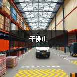 千佛山（图2）