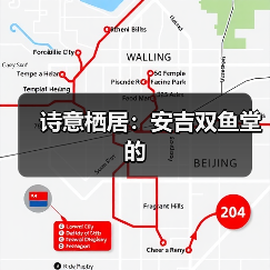 诗意栖居:安吉双鱼堂的(图4) 诗意栖居:安吉双鱼堂的(图4)