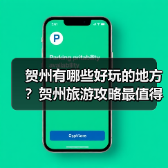 贺州有哪些好玩的地方？贺州旅游攻略最值得去的10个景点，你去过..（图4）