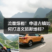 流量爆棚！申遗古镇如何打造文旅新地标？（图3）