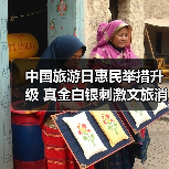 中国旅游日惠民举措升级 真金白银刺激文旅消费（图1）