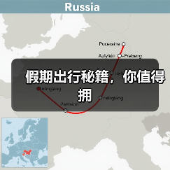 假期出行秘籍，你值得拥（图2）