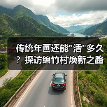 传统年画还能