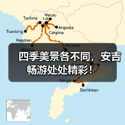 四季美景各不同，安吉畅游处处精彩！（图3）