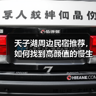 天子湖周边民宿推荐,如何找到高颜值的慢生活秘境?(图1) 天子湖周边民宿推荐,如何找到高颜值的慢生活秘境?(图1)
