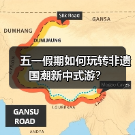 五一假期如何玩转非遗国潮新中式游？（图3）