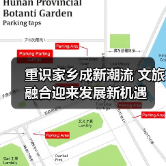 重识家乡成新潮流 文旅融合迎来发展新机遇(图1) 重识家乡成新潮流 文旅融合迎来发展新机遇(图1)