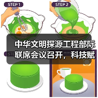 中华文明探源工程部际联席会议召开,科技赋能如何深化文明研究?(图4) 中华文明探源工程部际联席会议召开,科技赋能如何深化文明研究?(图4)