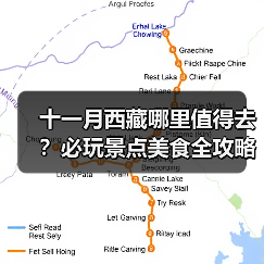 十一月西藏哪里值得去？必玩景点美食全攻略（图3）
