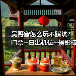 吴哥窟怎么玩不踩坑？门票+日出机位+摄影技巧全攻略（图4）