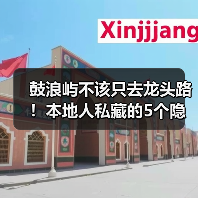 鼓浪屿不该只去龙头路！本地人私藏的5个隐秘角落（图1）